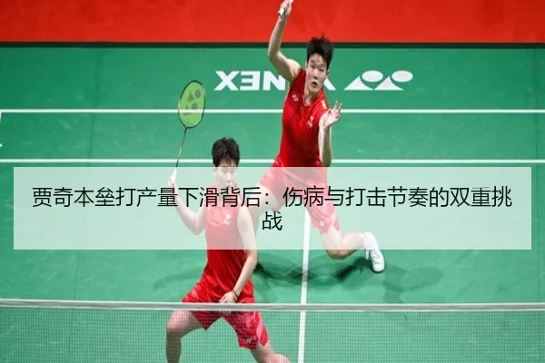 jia-qi-ben-lei-da-chan-liang-xia-hua-bei-hou-shang-bing-yu-da-ji-jie-zou-de-shuang-chong-tiao-zhan-3-669.jpg