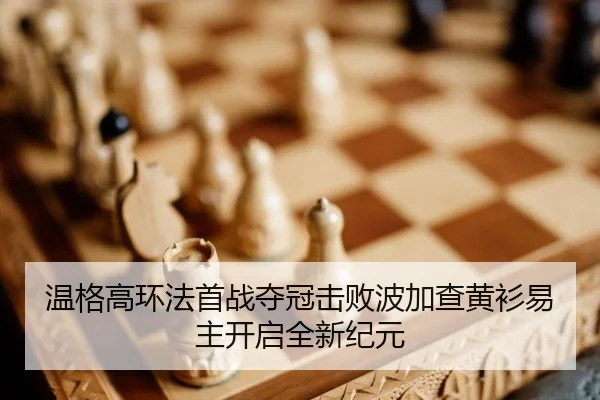 wen-ge-gao-huan-fa-shou-zhan-duo-guan-ji-bai-bo-jia-cha-huang-shan-yi-zhu-kai-qi-quan-xin-ji-yuan-3-772.jpg