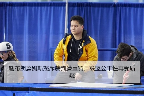 lei-bu-lang-zhan-mu-si-nu-chi-cai-pan-zao-zhong-fa-lian-meng-gong-ping-xing-zai-shou-zhi-yi-3-188.jpg