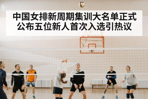 chinese volleyball team